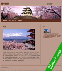 html5日本旅游网页设计作业成品
