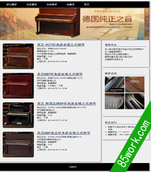 html5乐器钢琴网页设计作业成品