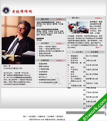 html律师网大学生网页设计成品