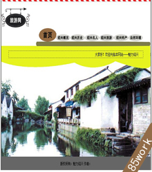 ��������ѧ����ҳ�����ҵ��Ʒdiv+css+���񲼾�22��ҳ��