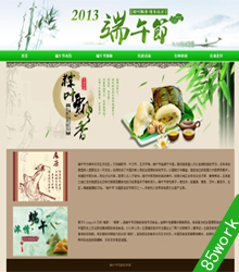 dw����ѧ����ҳ�����ҵ��Ʒ