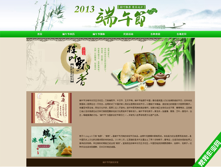 ���������ѧ����̬��ҳ�����ҵ��Ʒ ��ĩ��ҵ