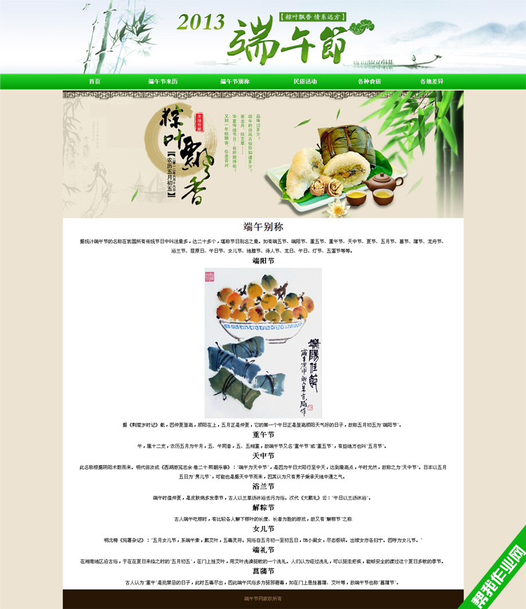 ѧ����ĩ��ҳ�����ҵ��Ʒ