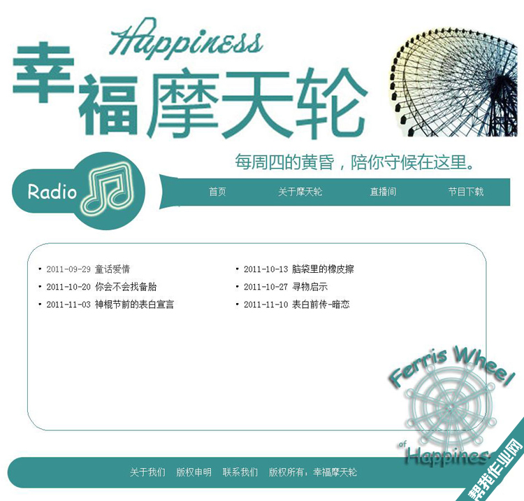 ��ѧ����ҳ����ҵ