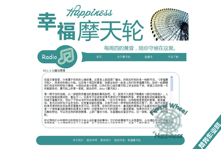 dreamweaver��̬ѧ����ҳ�����ҵ��Ʒ