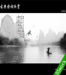 盛唐诗韵dw网页设计制作作业模板成品作品