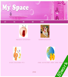 粉色个人主页网页设计作业成品表格布局12页