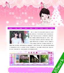 粉色php mysql个人博客动态网页设计作业成品