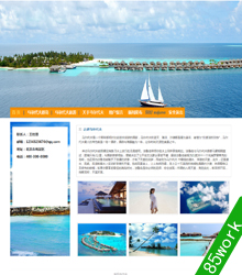 php mysql马尔代夫旅游主题大学生动态网页设计作业成品