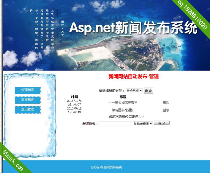 asp.net accessŶ̬ҳҵƷ