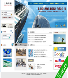 蓝色商业设备dreamweaver企业网页设计作业模板