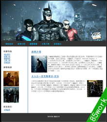 html5蝙蝠侠网页设计作业成品