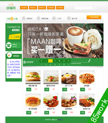 绿色asp access快餐网动态网页设计作业