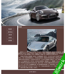 保时捷汽车html网页设计作业成品模板