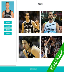 NBA篮球马刺球星吉诺比利个人HTML5网页设计作业