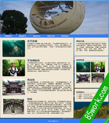 HTML5千岛湖湿地旅游网页设计作业成品