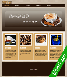 html5 css3电子商务咖啡店网页设计作业成品