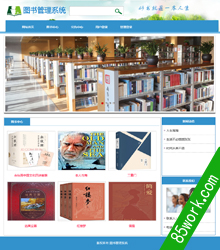 jsp/java mysql图书管理系统