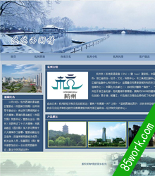 杭州家乡题材网页设计作业模板 Dreamweaver网页制作作业