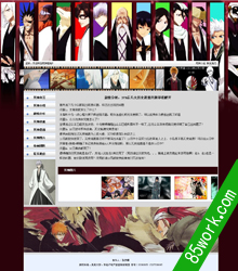 死神动漫题材大学生网页设计作业成品