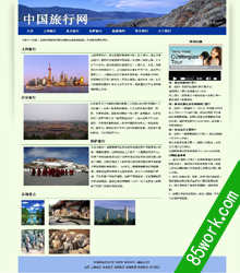 蓝色大气中国旅游题材html静态网页设计作业成品
